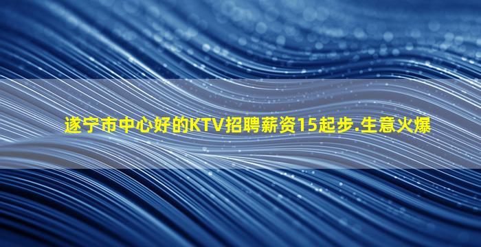 柳州夜场招聘